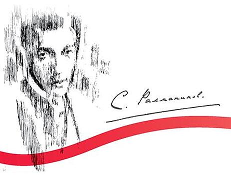 В Самаре тремя концертами отметят 150-летие Сергея Рахманинова