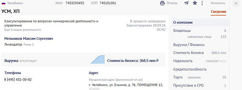 Налоговики закроют фирму челябинских и свердловских властей