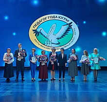 Хантымансийцы претендуют на звание «Педагог года Югры — 2023»