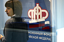 Пенсионный фонд потерял 400 млрд рублей