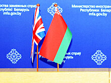 Британия расширила санкции против Белоруссии