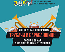 Синтез оркестровой музыки и барабанного боя: в Калининграде состоится концерт «Трубачи и барабанщицы»