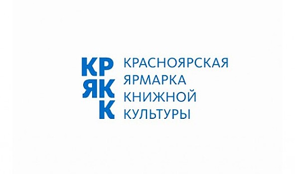 Завтра стартует онлайн-КРЯКК