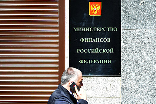 Минфин: неналоговые платежи в России создают нагрузку на бизнес почти в 1% ВВП