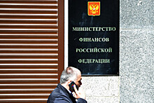 Минфин: неналоговые платежи в России создают нагрузку на бизнес почти в 1% ВВП