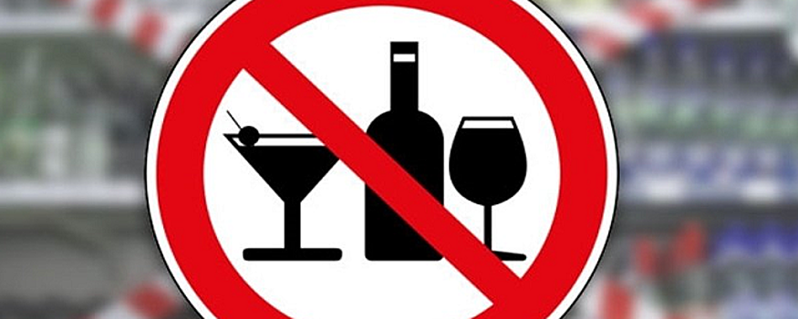 Госсовет Удмуртии хочет ограничить продажу алкоголя в республике