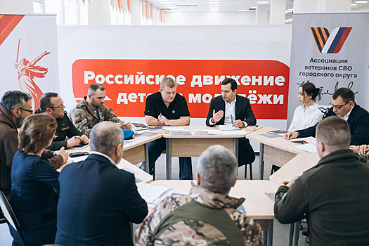 К Ассоциации ветеранов СВО Щелкова присоединились 23 человека