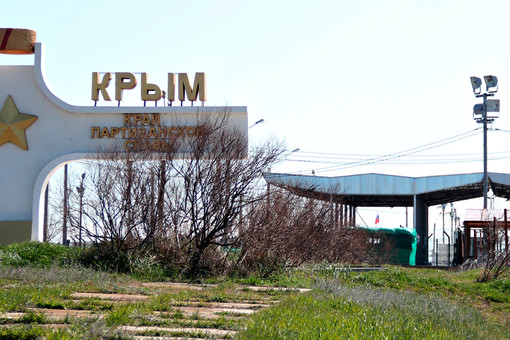 РИА Новости: на днище машины при въезде в Крым нашли взрывное устройство