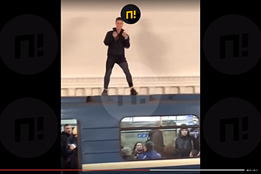 Российские полицейские не смогли поймать запрыгнувшего на поезд метро блогера