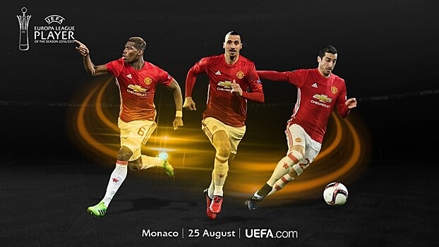 Ибрагимович, Погба и Мхитарян - претенденты на звание лучшего игрока Лиги Европы прошлого сезона
