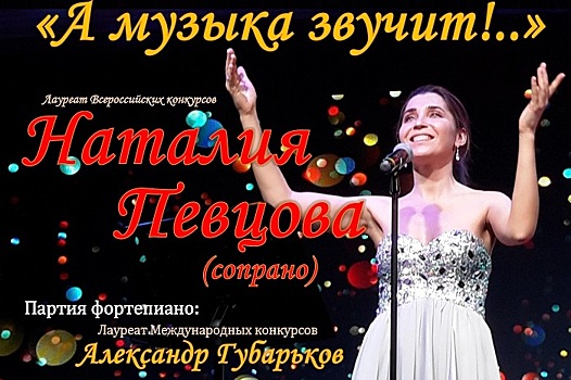 Жителей Теплого Стана приглашают на концерт