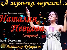 Жителей Теплого Стана приглашают на концерт