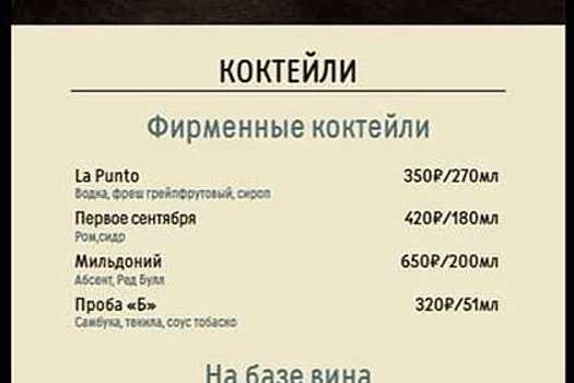 В бывшей антидопинговой лаборатории поили «Мельдонием» и «Пробой Б»