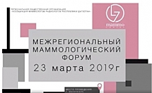 В Дагестан приедут известные маммологи России