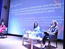 В Анапе открылся краевой семинар по развитию инвестиций и экспорта