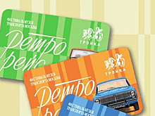 Тематические карты «Тройка» в честь фестиваля «Ретрорейс» выпустили в Москве