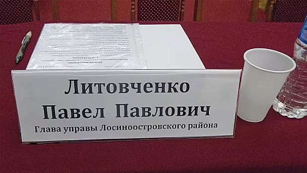 Встреча с населением глава управы Лосиноостровского района Павла Литовченко состоится 16 октября