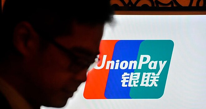 Россиян предупредили о риске отключения UnionPay за рубежом для подсанкционных банков