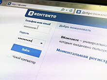 Пользователи "ВКонтакте" сообщили о сбое в работе соцсети