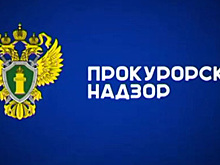 Прокуратура САО: По выявленным нарушениям трудового законодательства приняты меры прокурорского реагирования