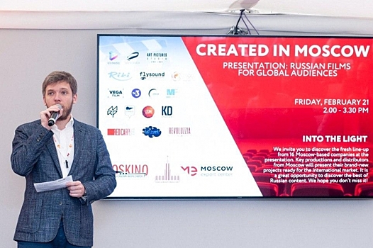 «Created in Moscow» – яркое событие юбилейного Берлинале