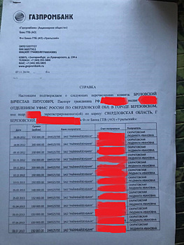 Свердловский депутат отверг обвинения в жадности из-за алиментов