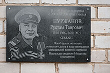 В Бугуруслане открыли мемориальную табличку в честь погибшего на СВО бойца