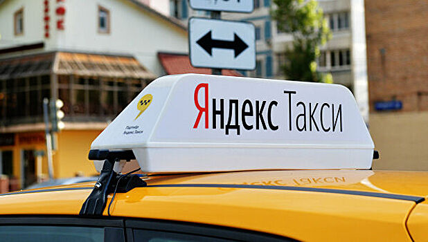 На сделку «Яндекс.Такси» пожаловались в Генпрокуратуру