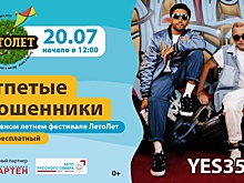 В эту субботу пройдёт фестиваль летних развлечений для всей семьи «Летолёт» (0+)