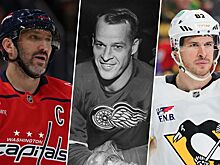 Кросби побьёт рекорд по очкам и ассистам за одну франшизу, рекорд Овечкина по голам, кто рекордсмен по матчам за клуб НХЛ