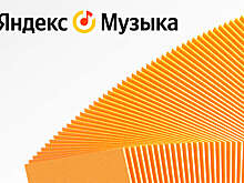 Иностранные треки продолжили исчезать из "Яндекс.Музыки"
