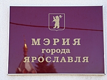 Все 8 претендентов на пост мэра Ярославля допущены до процедуры избрания