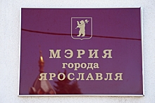 Все 8 претендентов на пост мэра Ярославля допущены до процедуры избрания