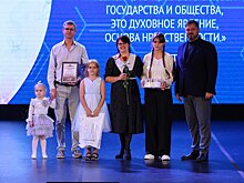 В Дзержинске прошло праздничное мероприятие в честь Дня многодетной семьи