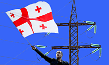 Обрезать провода: США призвали Грузию к отказу от российского электричества