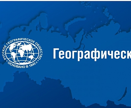 В Челны на всероссийский географический диктант прибудут представители Русского географического общества