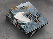 Битва за Сорокина: АСТ блокирует сайты издательства Freedom Letters и Бориса Акунина* из-за романа "Наследие"