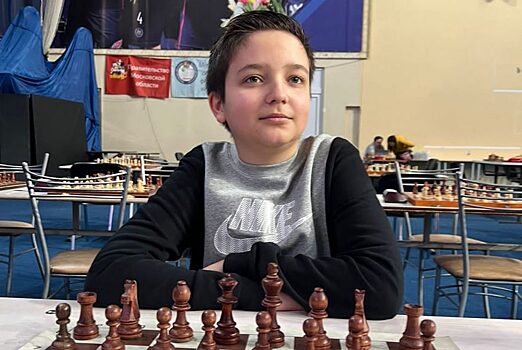 Тринадцатилетний Савва из Щукина стал трехкратным чемпионом мира по шахматам