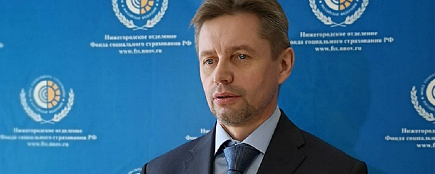 В Нижегородской области назначен новый министр социальной политики