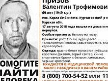 В Курской области ищут 59-летнего мужчину