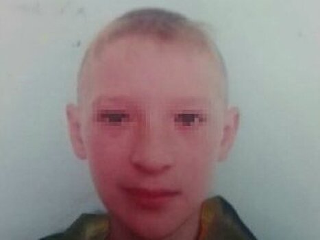 В Башкирии завершены поиски 11-летнего Максима Тулебаева