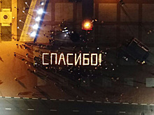 Балашихинцы выложили из 2000 свечей слово «Спасибо»