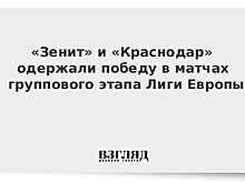 Аналитики: «Краснодар» легко победит «Акхисар Беледиеспор» в матче Лиги Европы