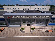 На территории ОЭЗ "Тольятти" появятся два новых производства