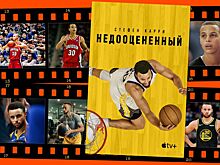 Стефен Карри: «Недооценённый» (Stephen Curry: Underrated), рецензия – документальный, спорт, 2023, США, Apple TV