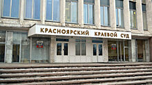Красноярский краевой суд перенес рассмотрение иска о ликвидации «Церкви последнего завета» Виссариона