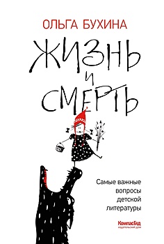 Ярмарка интеллектуальной литературы non/fictio№26 откроется 5 декабря