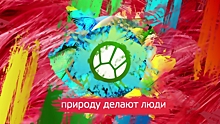 «Природу делают люди»: телеканал «Живая Планета» проиллюстрировал свой слоган яркими роликами