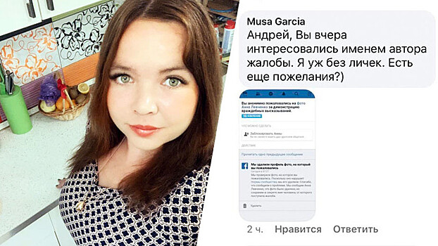 Facebook на месяц забанил сотрудничающую с RT активистку