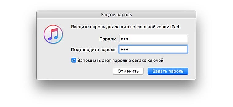 Резервная копия телеграмм. Почему резервное копирование лучше для шифрования. Резервное копирование iphone через itunes. Как узнать пароль резервной копии. Резервная копия iphone itunes.
